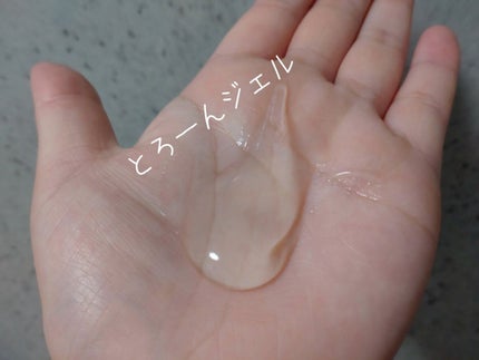 マイルドジェルクレンジング/無印良品/クレンジングジェルを使ったクチコミ(4枚目)