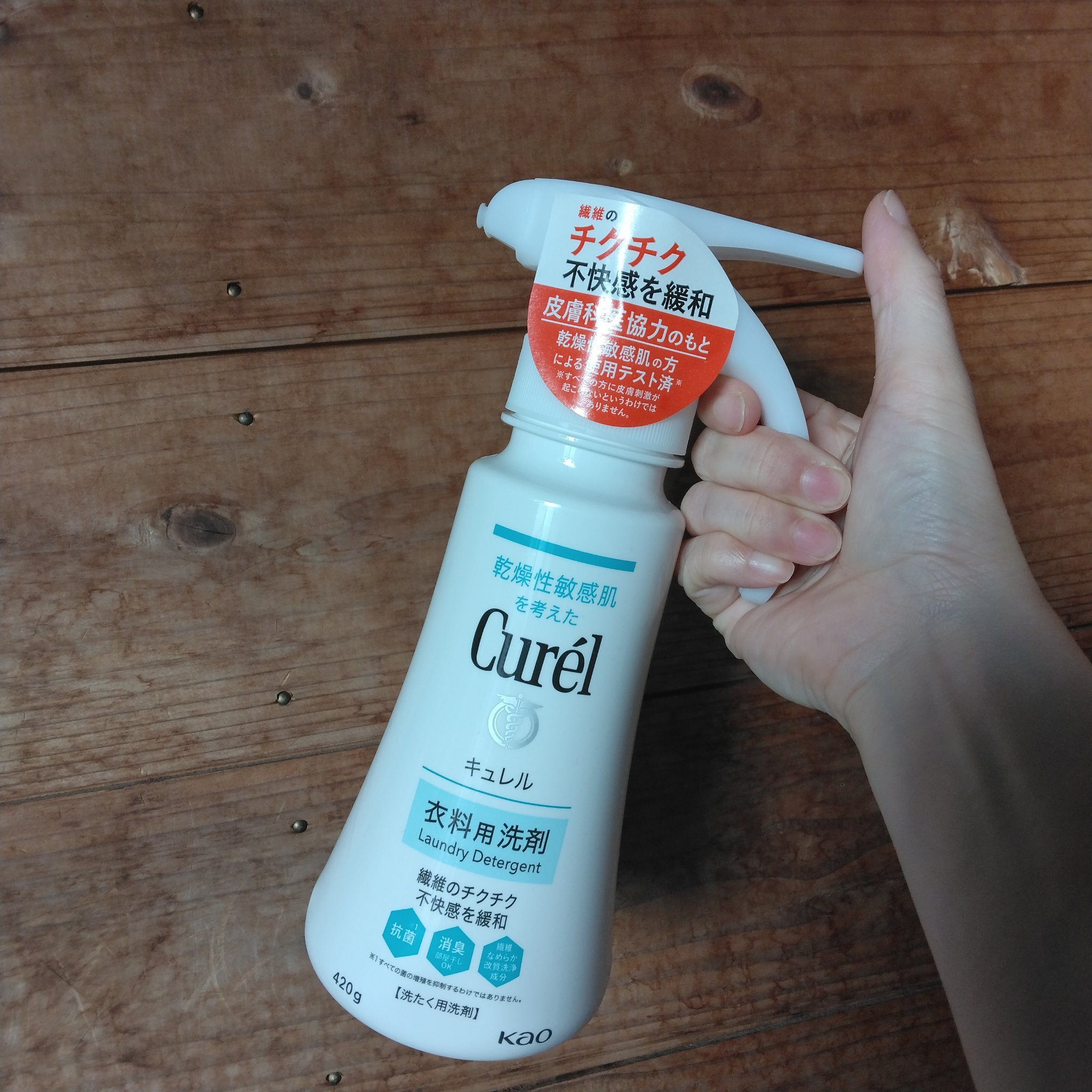 キュレル 衣料用洗剤/キュレル/洗濯洗剤を使ったクチコミ（2枚目）