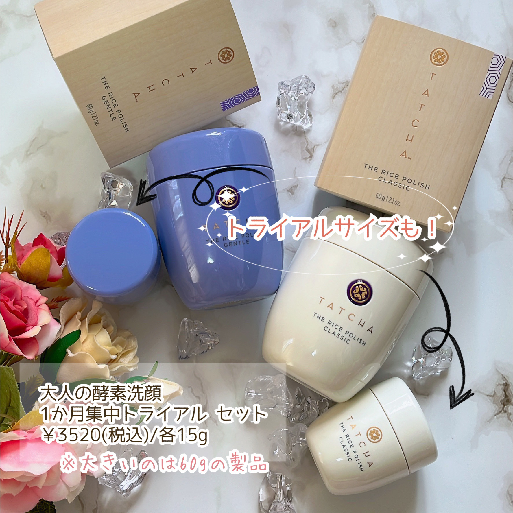 ライス ポリッシュ クラッシック/タッチャ/洗顔パウダーを使ったクチコミ（3枚目）