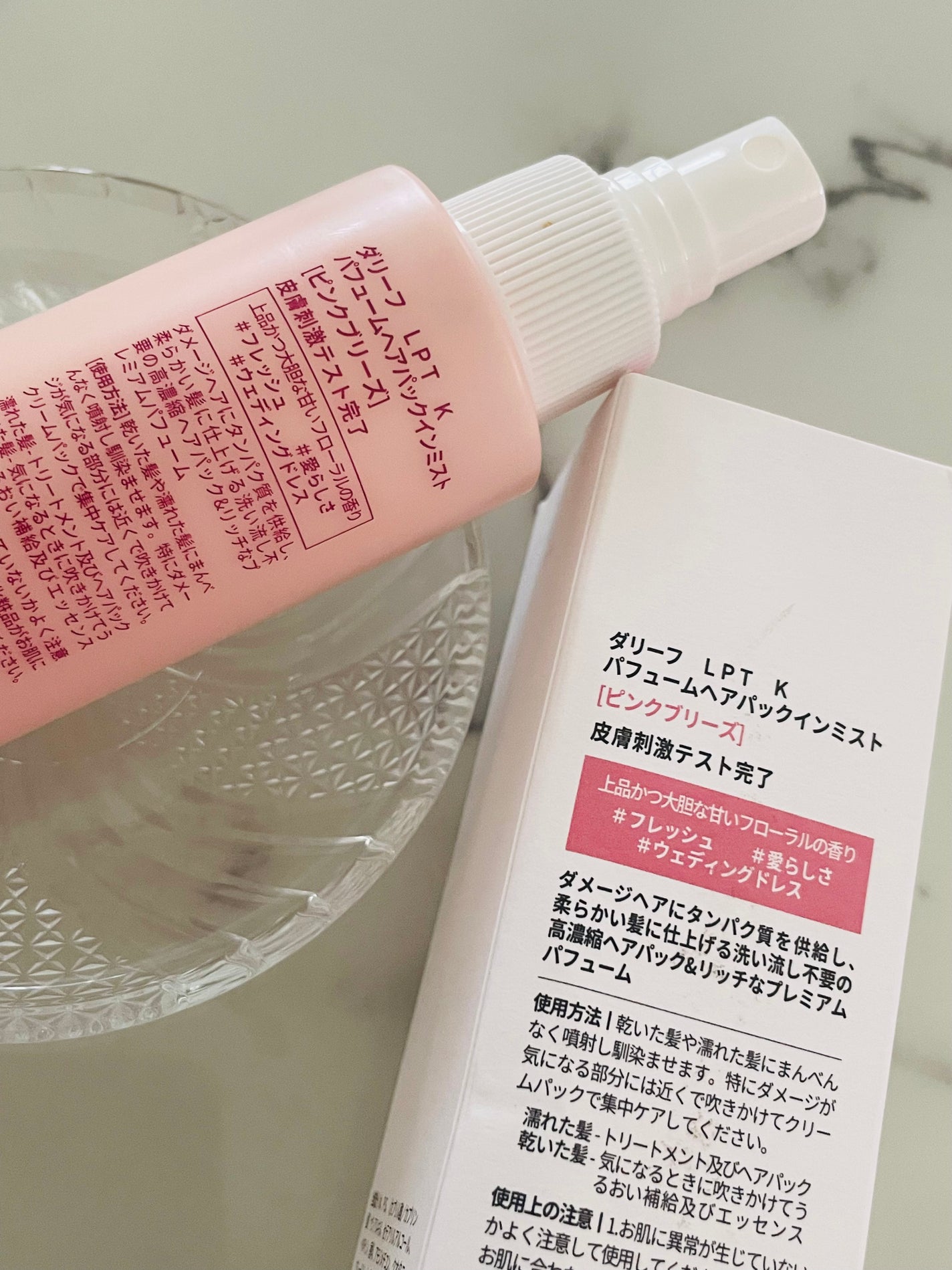 パフュームヘアパックインミスト Pink Breeze/Daleaf/アウトバストリートメントを使ったクチコミ(2枚目)