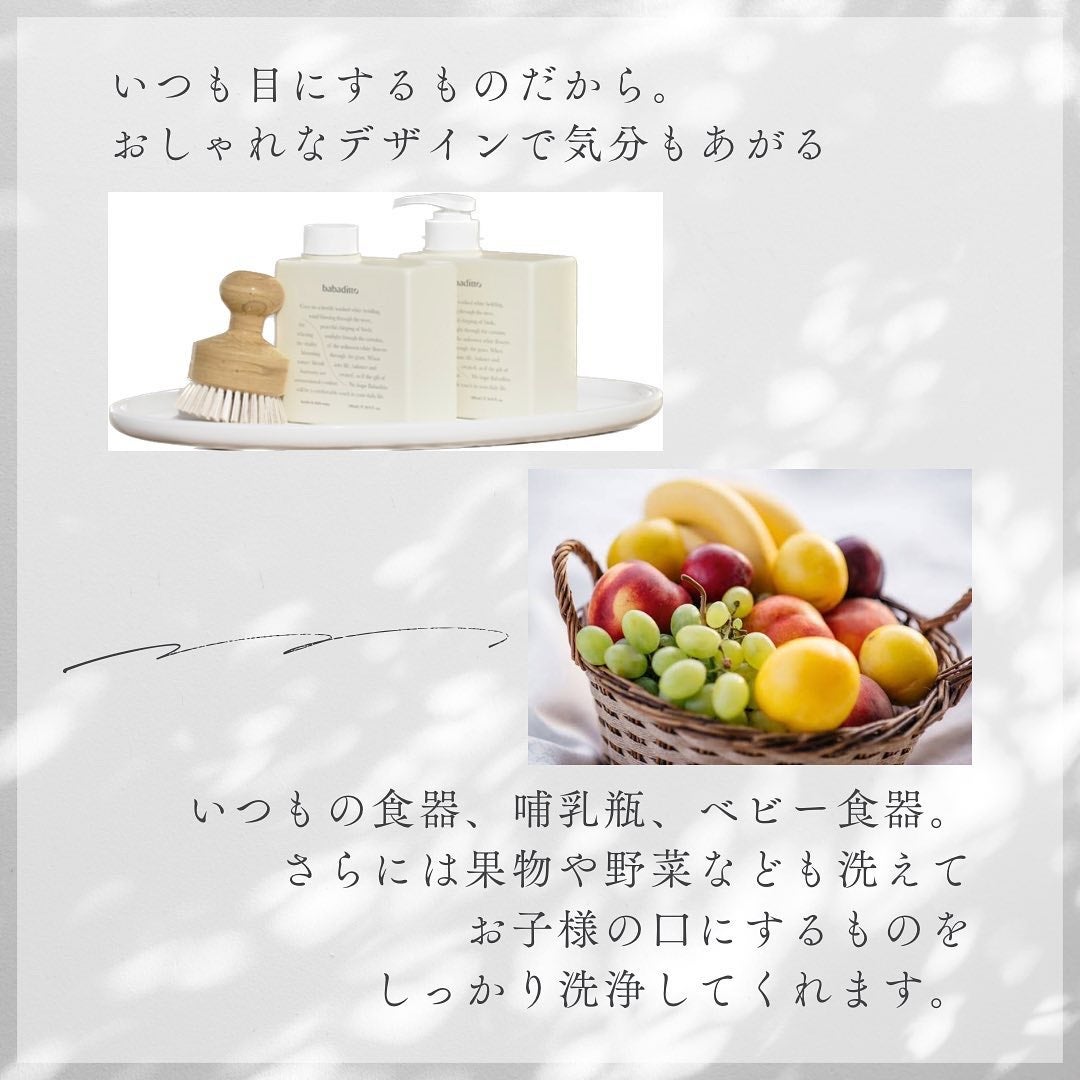 きれいな哺乳瓶&キッチン洗剤/babaditto/その他を使ったクチコミ(3枚目)