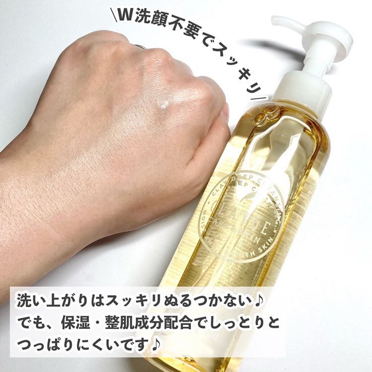 クレンジングオイル/CLAYGE/オイルクレンジングを使ったクチコミ(5枚目)