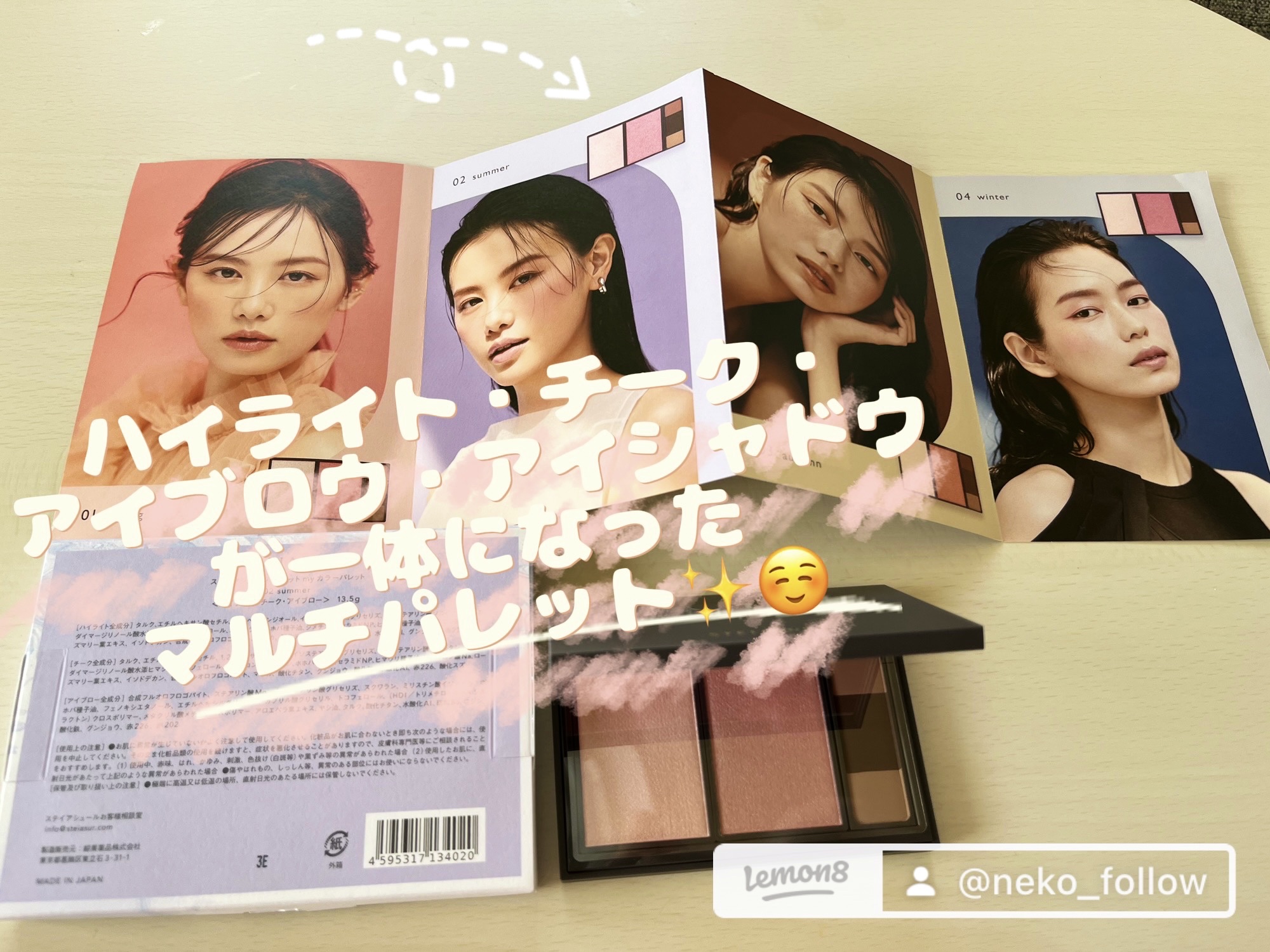 フィット my カラーパレット 02 summer/STEIASUR（ステイアシュール）/マルチパレットを使ったクチコミ（3枚目）