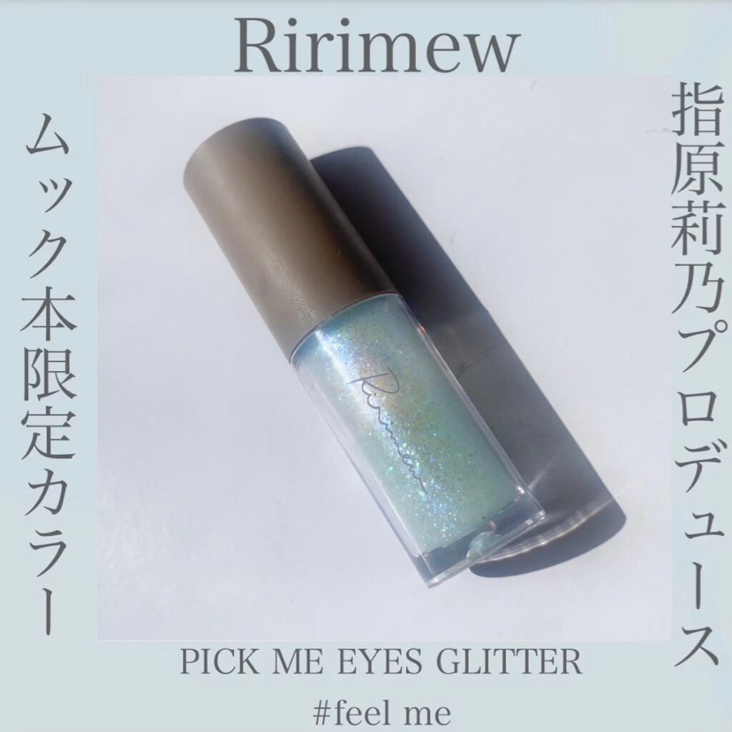 ピックミーアイズグリッター/Ririmew/グリッターを使ったクチコミ(1枚目)