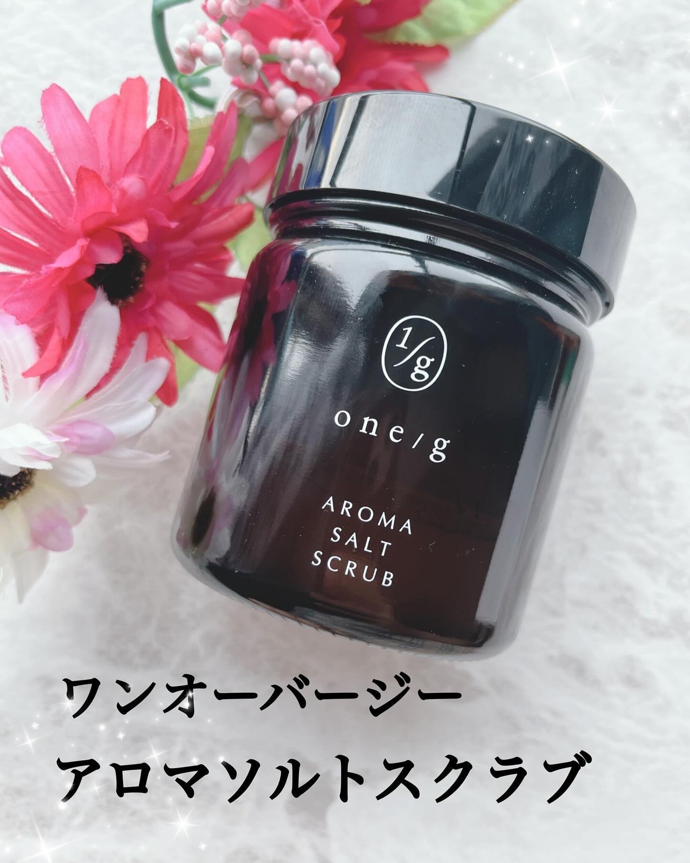 なつめ♪ on LIPS 「コエタスのキャンペーンでいただきました✨ワンオーバージー アロ..」(1枚目)