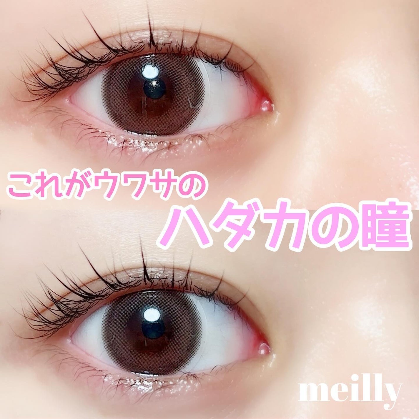 chiffon/meilly/ワンデー(1DAY)カラコンを使ったクチコミ(1枚目)