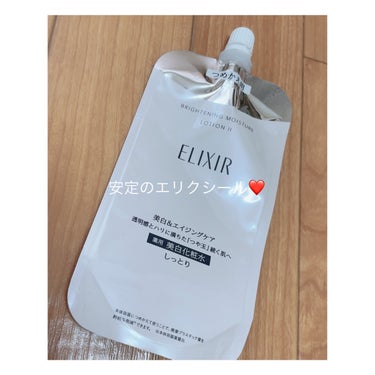 ブライトニング　ローション　ＷＴ　Ⅱ つめかえ用 150mL/エリクシール/化粧水を使ったクチコミ（1枚目）