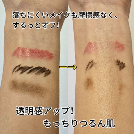 毛穴小町 酵素クレンジングオイル/ソフティモ/オイルクレンジングを使ったクチコミ(4枚目)