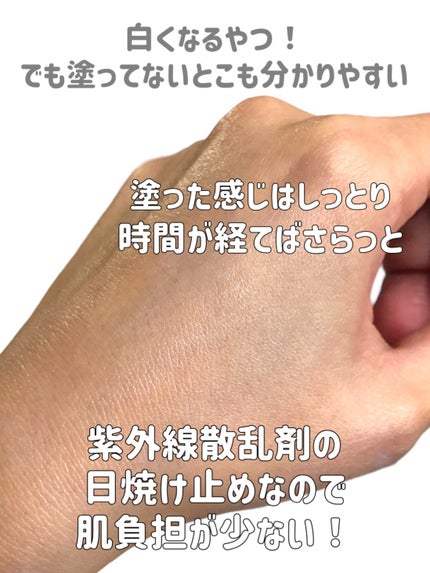 ビオレUV キッズピュアミルク/ビオレ/日焼け止めミルクを使ったクチコミ(4枚目)