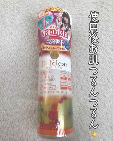 DETクリア ブライト＆ピール ピーリングジェリー<ミックスフルーツの香り>/Detclear/ピーリングを使ったクチコミ（1枚目）