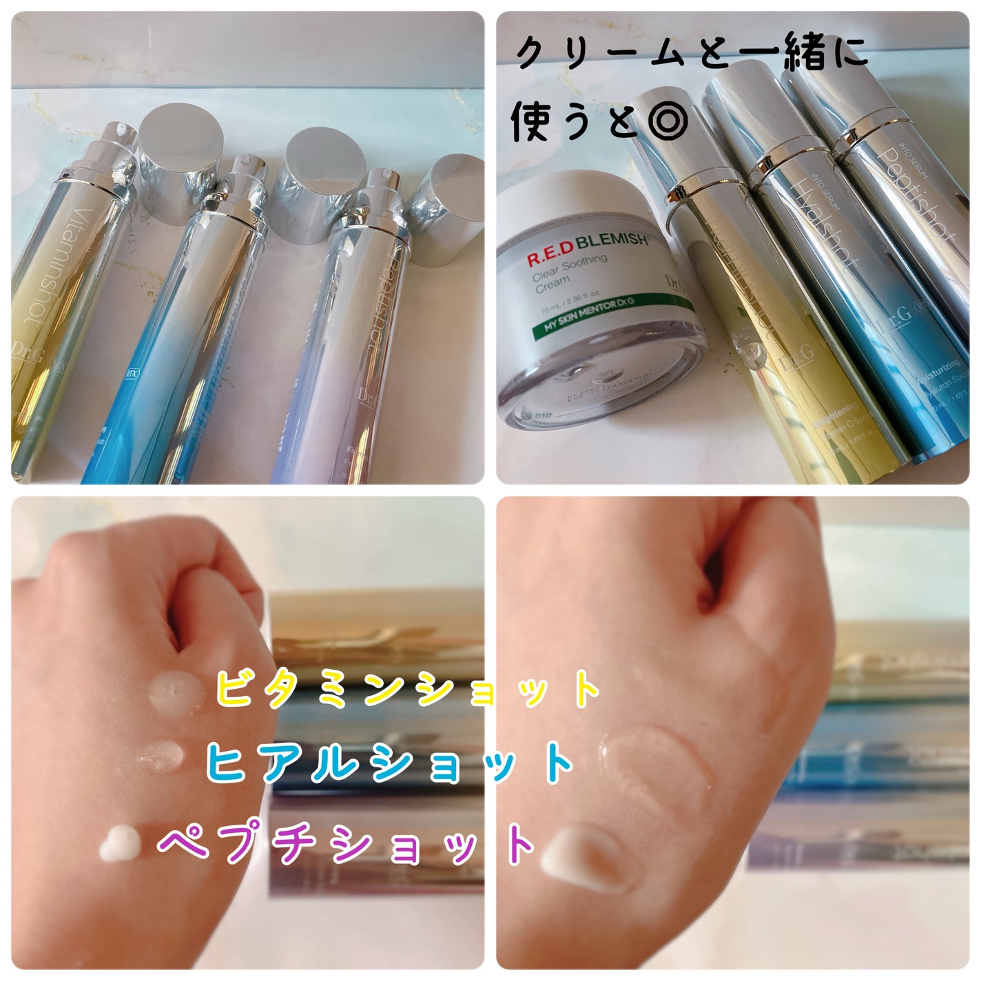 RTXセラム ビタミンショット/Dr.G/美容液を使ったクチコミ(2枚目)