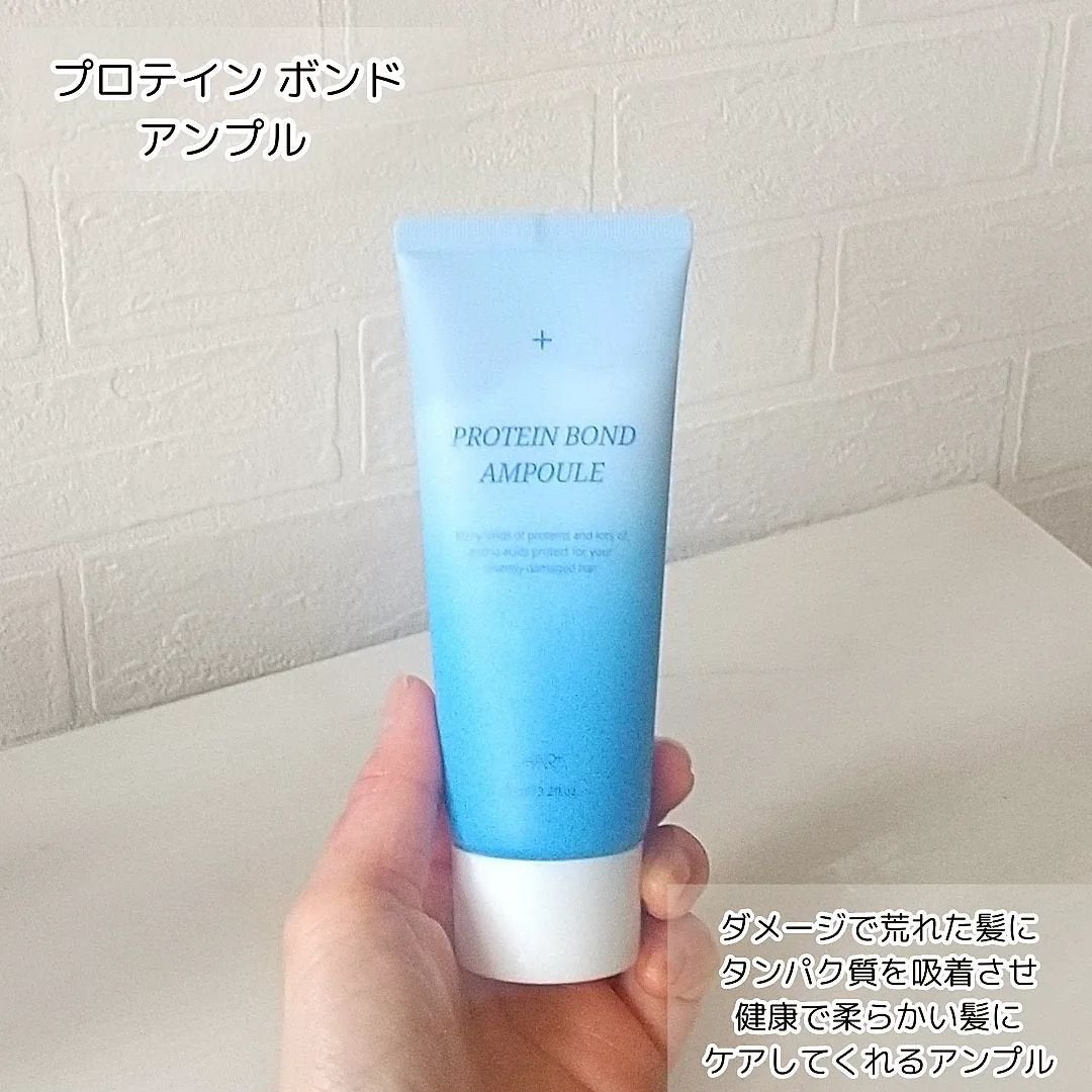 Protein Bond Ampoule/HAIRPLUS/ヘアミルクを使ったクチコミ(5枚目)