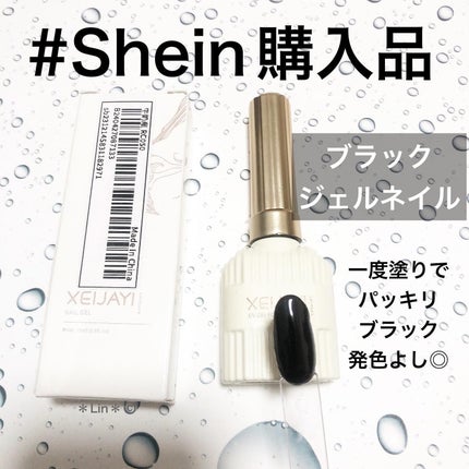 ジェルネイル/SHEIN/ジェルネイルを使ったクチコミ(1枚目)