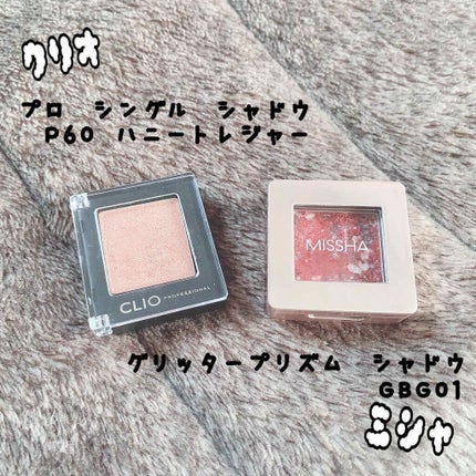 プロ シングル シャドウ/CLIO/単色アイシャドウを使ったクチコミ(1枚目)