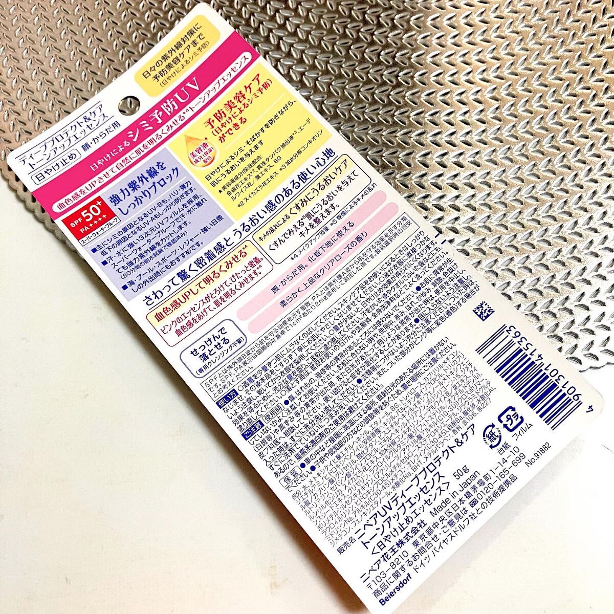 ニベアUV ディープ プロテクト&ケア トーンアップ エッセンス/ニベア/日焼け止めローションを使ったクチコミ(4枚目)