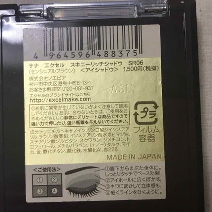 スキニーリッチシャドウ/excel/アイシャドウパレットを使ったクチコミ(4枚目)