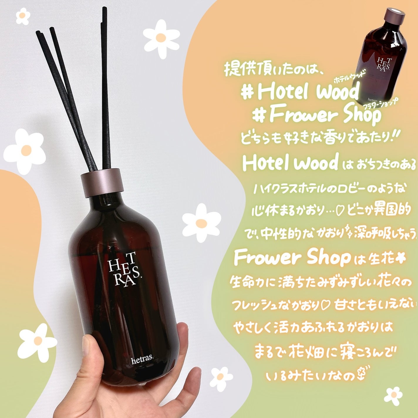 プレミアムディフューザー/hetras/ルームフレグランスを使ったクチコミ(3枚目)