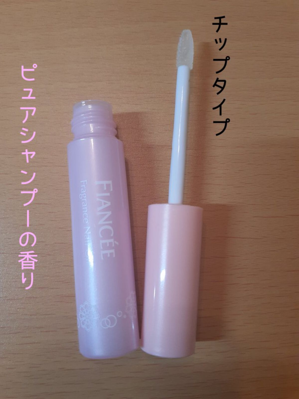 フレグランスネイルオイル ピュアシャンプーの香り/フィアンセ/ネイルオイル・トリートメントを使ったクチコミ（3枚目）