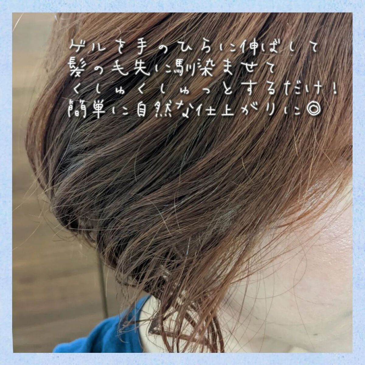 Sleek by Sarasalon シャイニーゲル/スリーク by サラサロン/ヘアジェルを使ったクチコミ（3枚目）