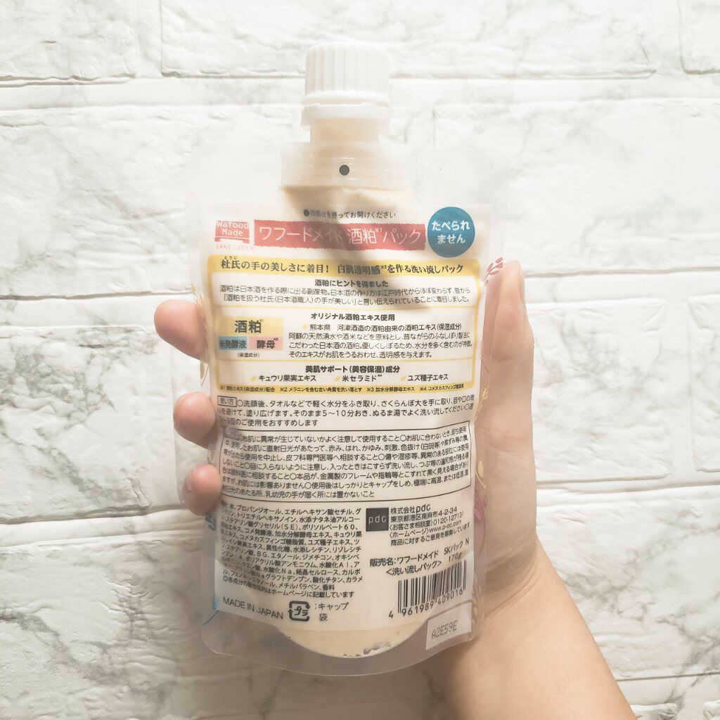 ワフードメイド 酒粕パック/pdc/洗い流すパック・マスクを使ったクチコミ(2枚目)