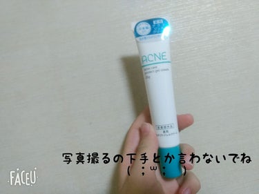 DAISO 薬用プロテクトジェルクリームのクチコミ「宿題なんてくそったれ

どうも剛田でこざいます

はい。最近LIPSの投稿をサボっていた事は突.....」（2枚目）