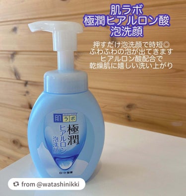 【watashinikkiさんから引用】

“ふわふわ泡🫧
プチプラ泡洗顔✨

肌ラボのスキンケアシリーズが好きで
洗顔も購入。

ふわふわの泡が押すと出てくるので
時短になり、かなりお気に入り◎

乾