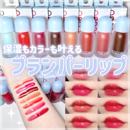 ジューシーベリープランピングリップオイル/TOCOBO/リップグロスを使ったクチコミ(1枚目)
