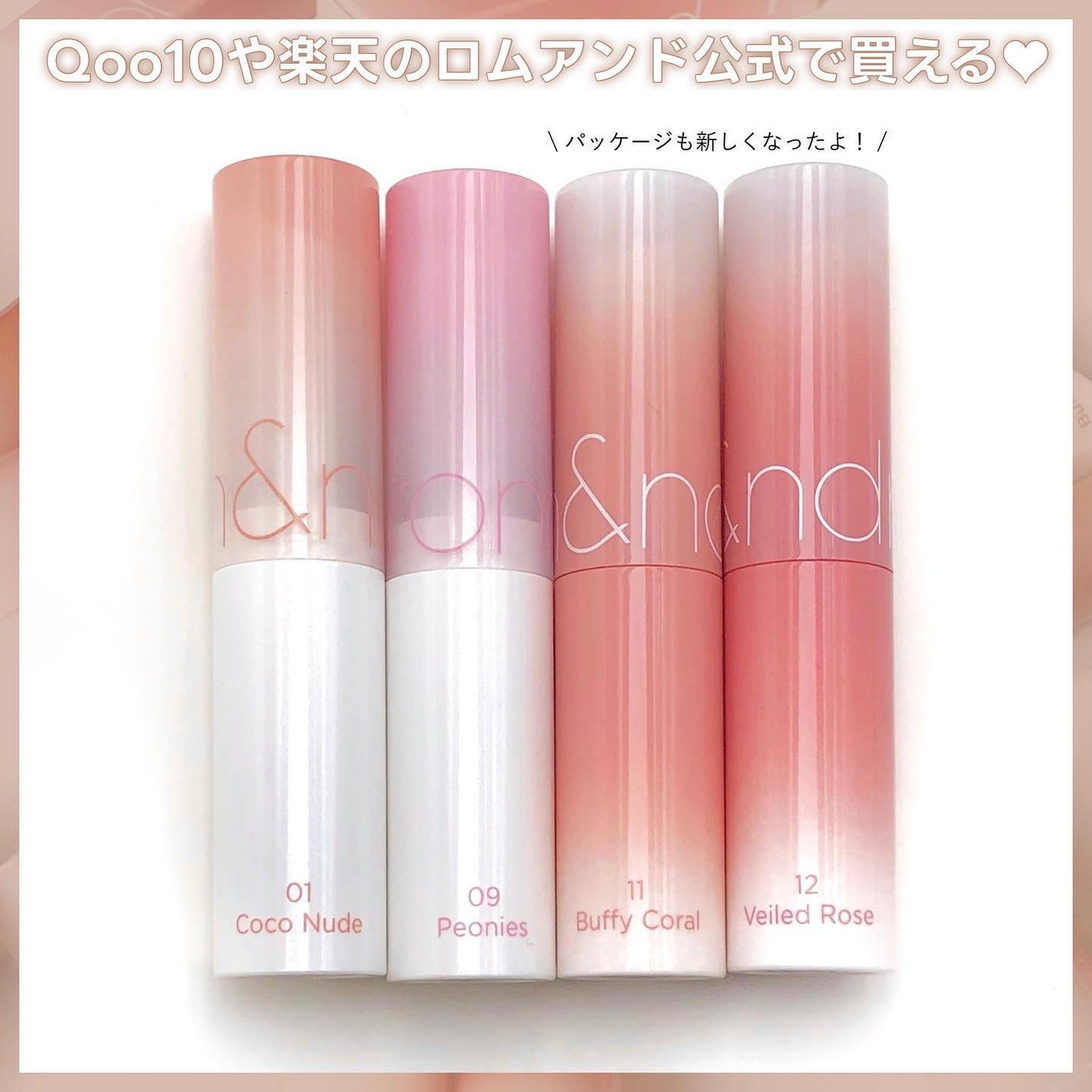 グラスティングメルティングバーム/rom&nd/リップバームを使ったクチコミ(7枚目)