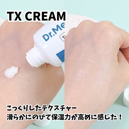 TX-Cream/Dr.Melaxin/フェイスクリームを使ったクチコミ(4枚目)