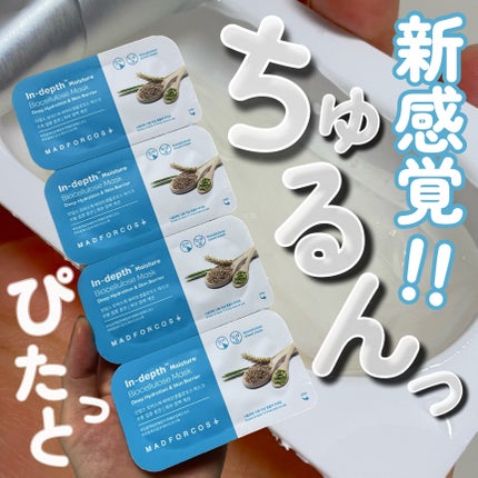 インデップス™モイスチャーバイオセルロースマスク/MADFORCOS/シートマスク・パックを使ったクチコミ(1枚目)