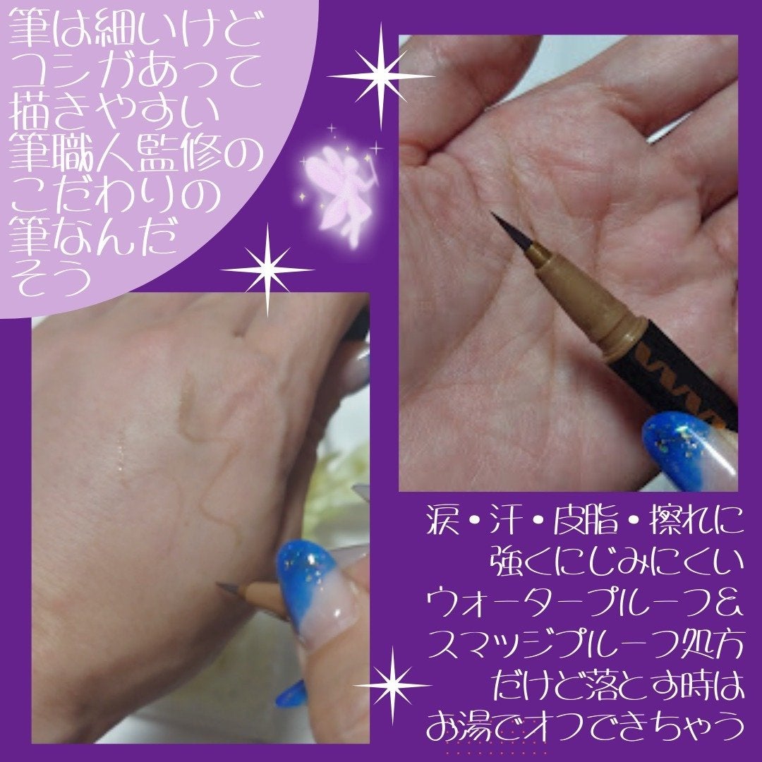 リキッドアイライナー /3650/リキッドアイライナーを使ったクチコミ(4枚目)