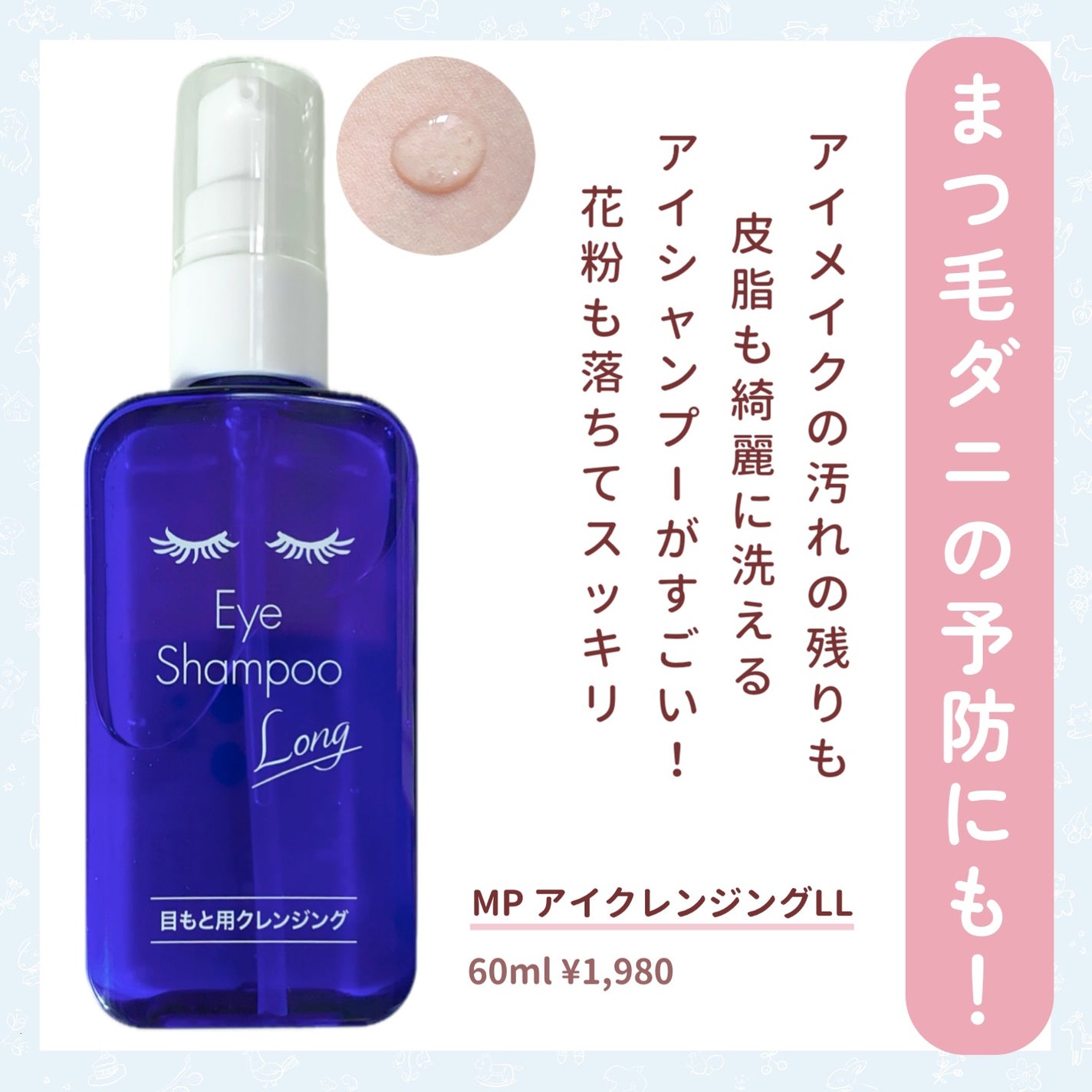 アイシャンプーロング/メディプロダクト/その他洗顔料を使ったクチコミ(2枚目)