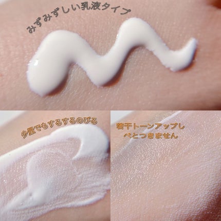 UVカット デイバリアUVローション/キュレル/日焼け止め・UVケアを使ったクチコミ(2枚目)