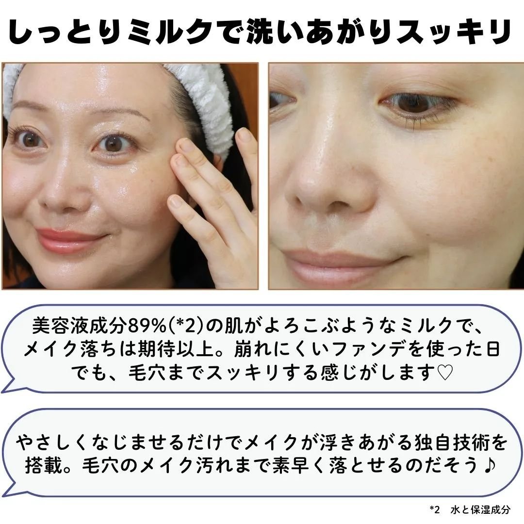 トリートメント クレンジング ミルク/COVERMARK/ミルククレンジングを使ったクチコミ（2枚目）