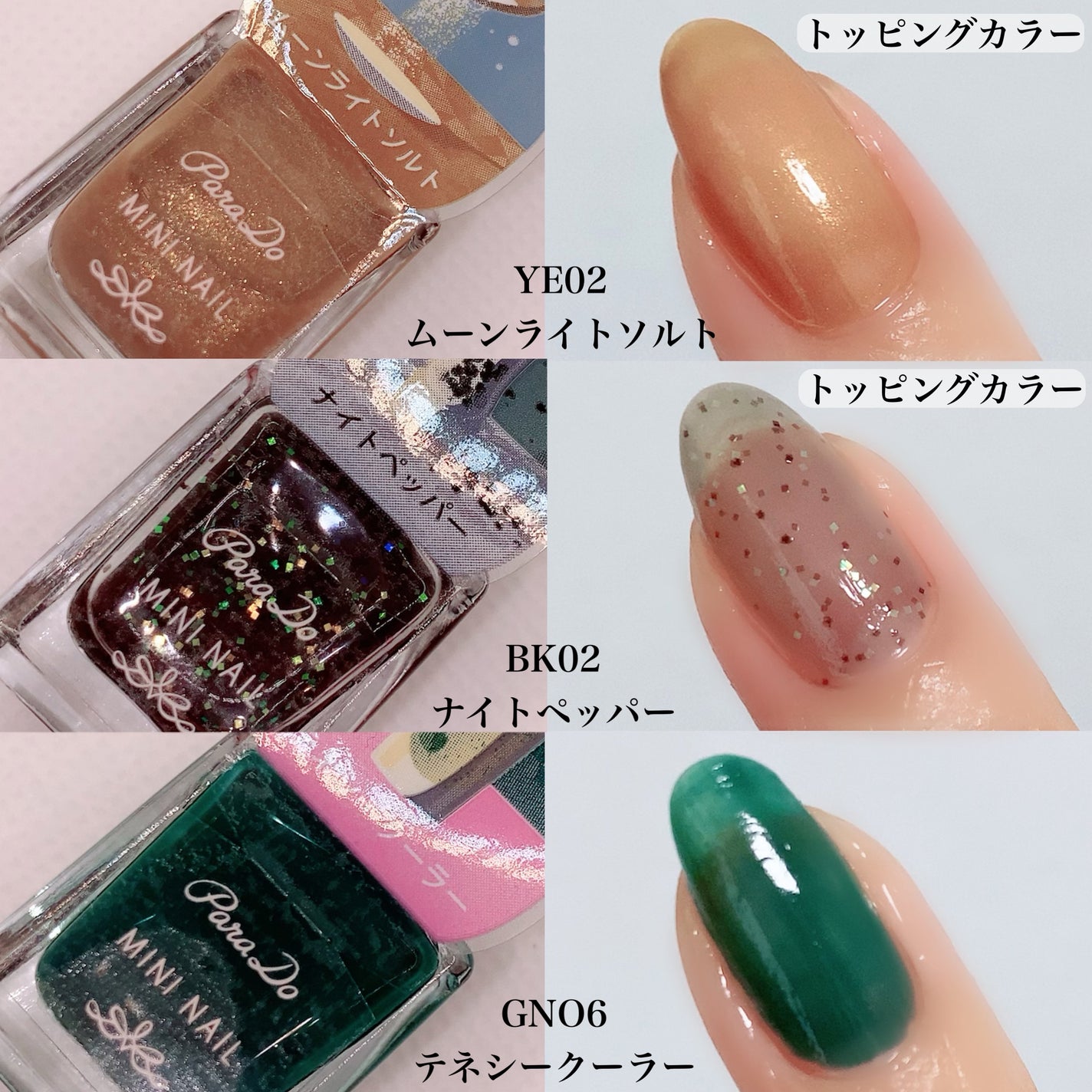 ミニネイル/パラドゥ/マニキュアを使ったクチコミ(2枚目)