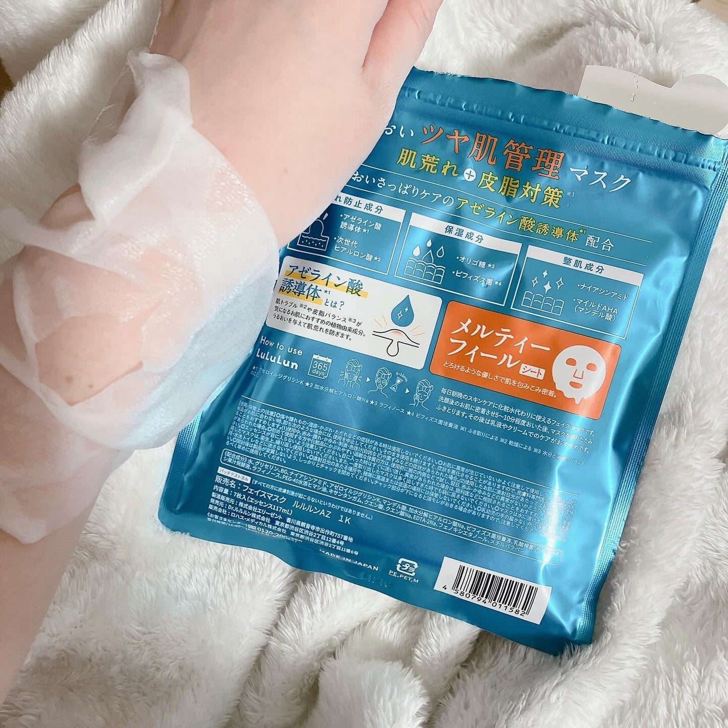ルルルン ハイドラ AZ マスク/ルルルン/シートマスク・パックを使ったクチコミ(2枚目)