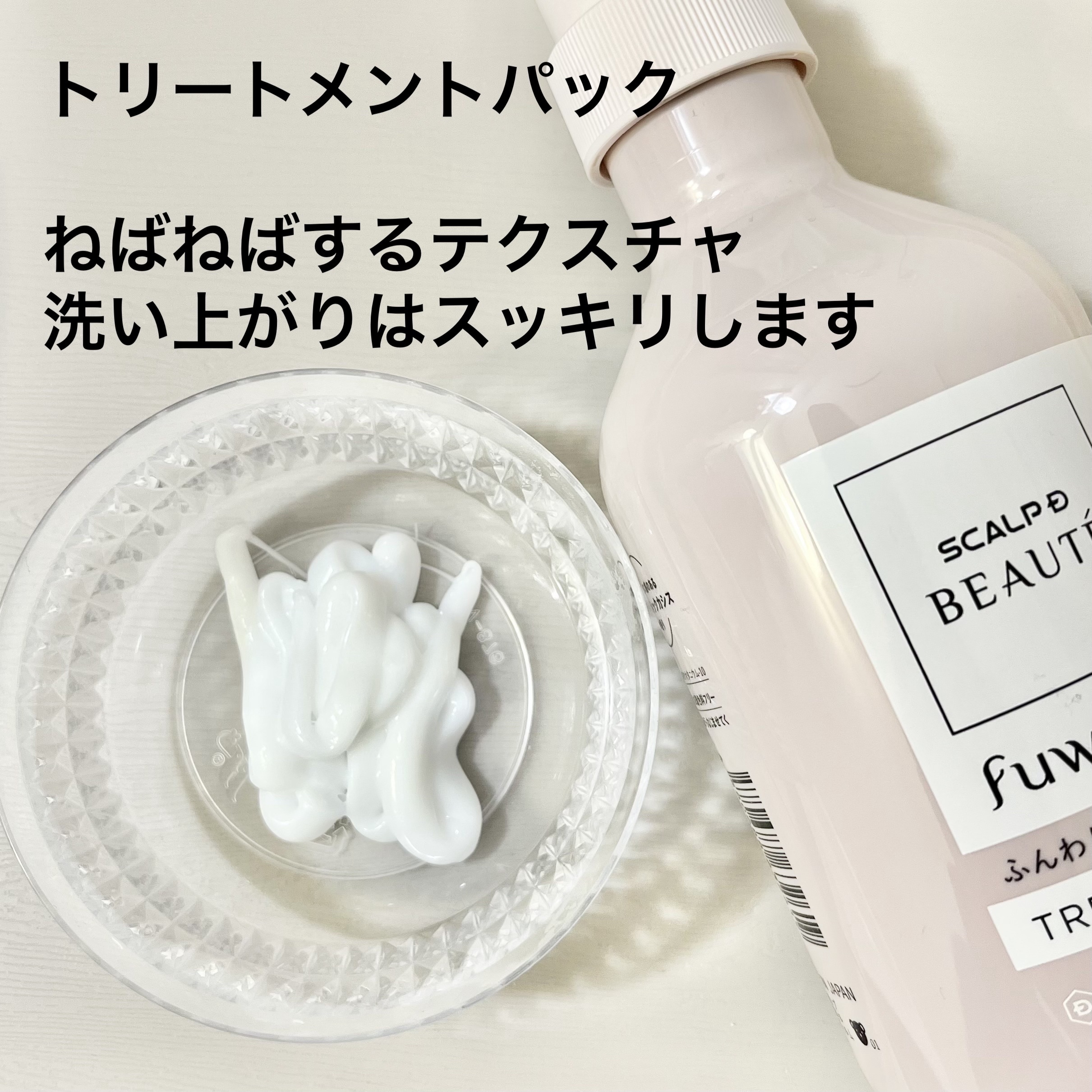 スカルプD ボーテ フワリー スカルプシャンプー／トリートメントパック/アンファー(スカルプD)/市販シャンプーを使ったクチコミ（3枚目）