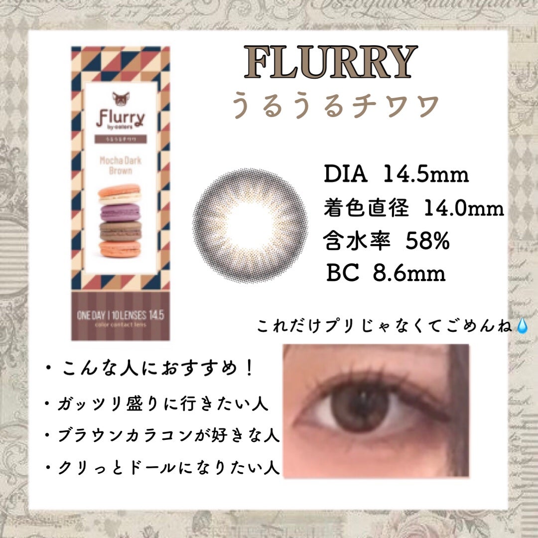 エバーカラーワンデー ナチュラル/エバーカラー/ワンデー(1DAY)カラコンを使ったクチコミ(6枚目)