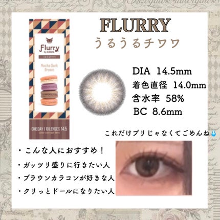 エバーカラーワンデー ナチュラル/エバーカラー/ワンデー(1DAY)カラコンを使ったクチコミ(6枚目)