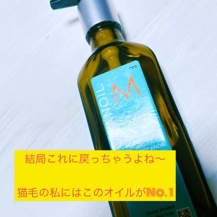 モロッカンオイル トリートメント/モロッカンオイル/ヘアオイルを使ったクチコミ(1枚目)