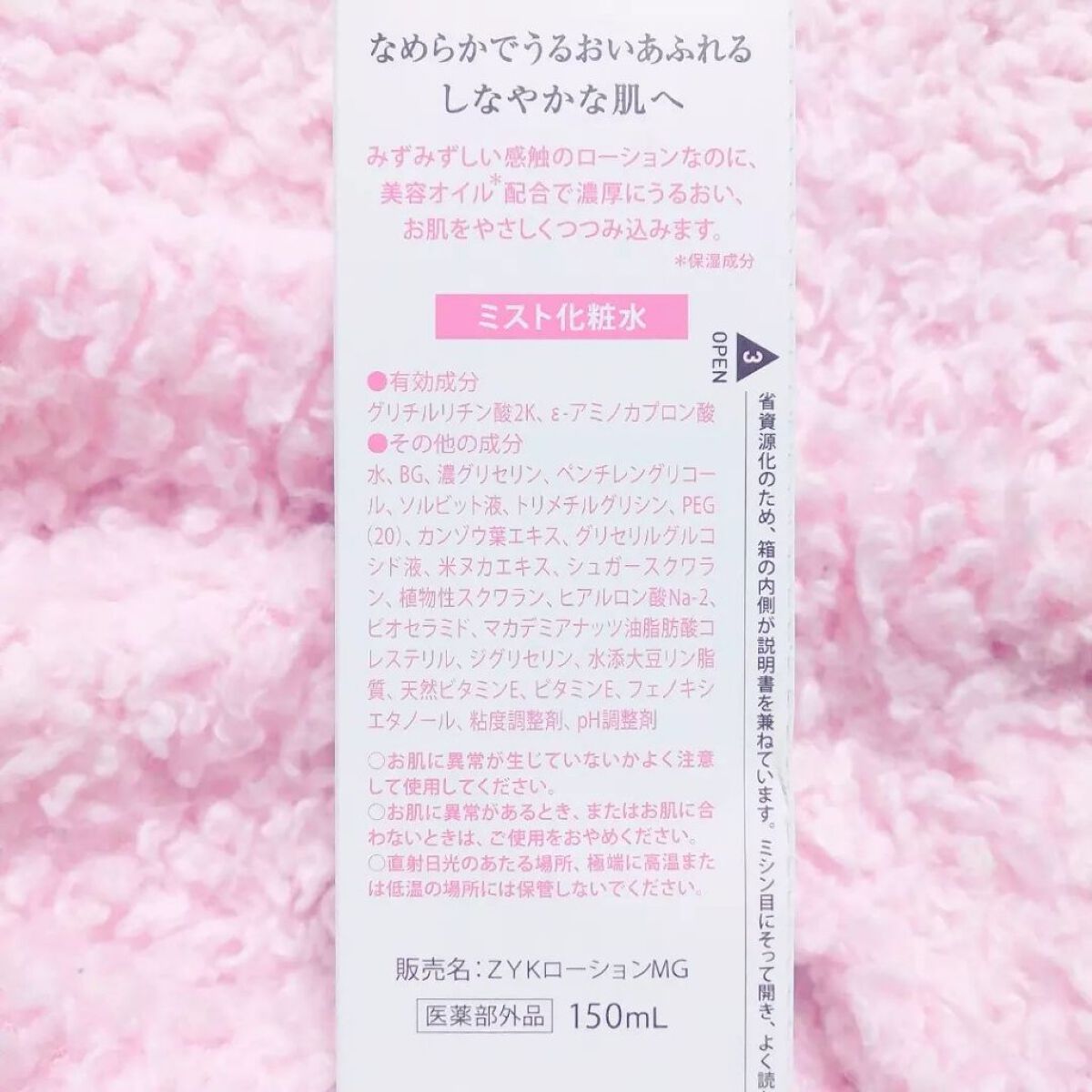 エンリッチ ミストローション/アルージェ/ミスト状化粧水を使ったクチコミ(6枚目)