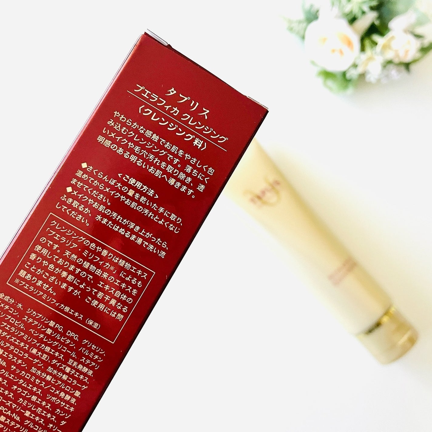 タプリス プエラフィカ クレンジング/ドクターベルツ/ミルククレンジングを使ったクチコミ(2枚目)