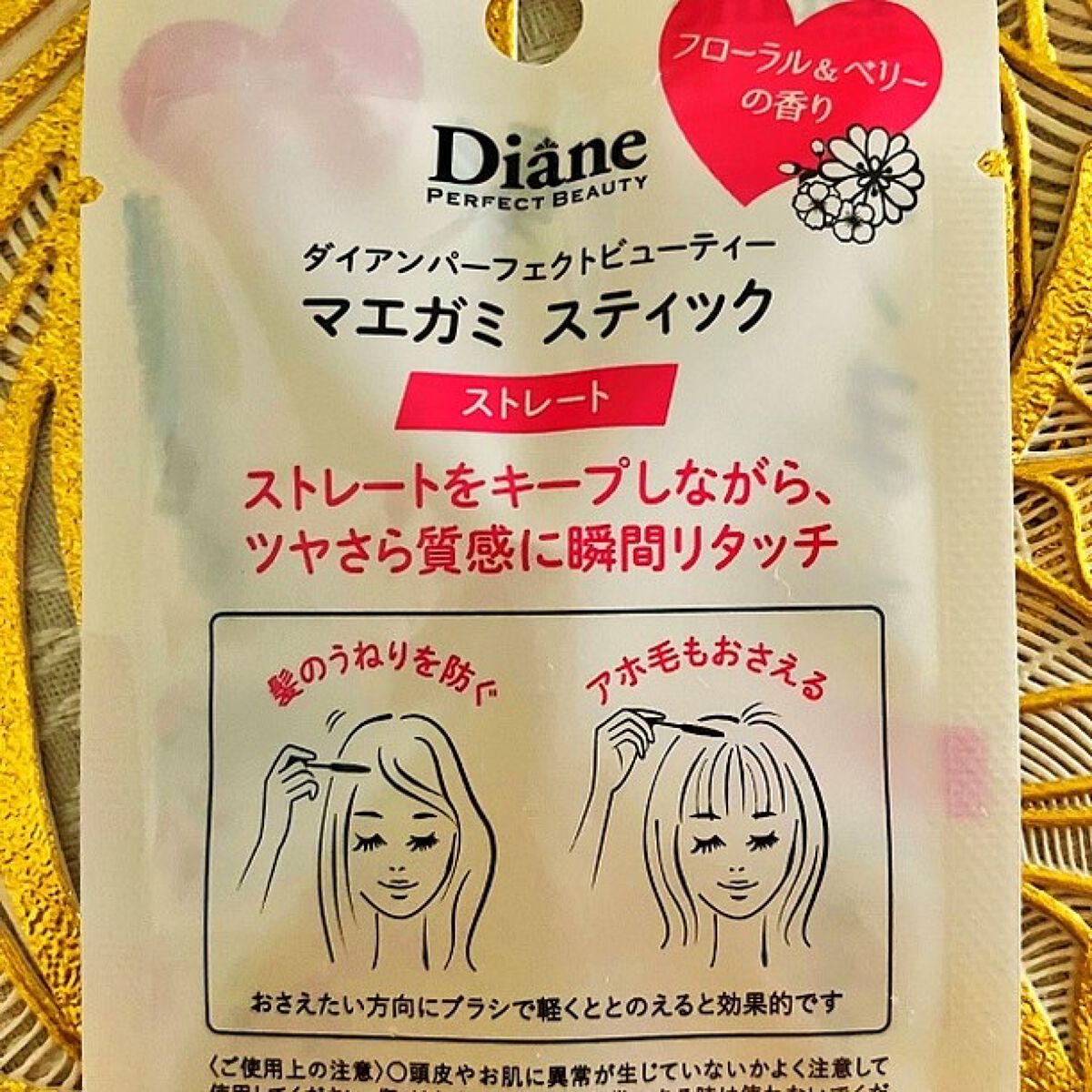 MAEGAMI スティック〈ストレート〉フローラル&ベリー の香り/ダイアン/その他スタイリングを使ったクチコミ(4枚目)