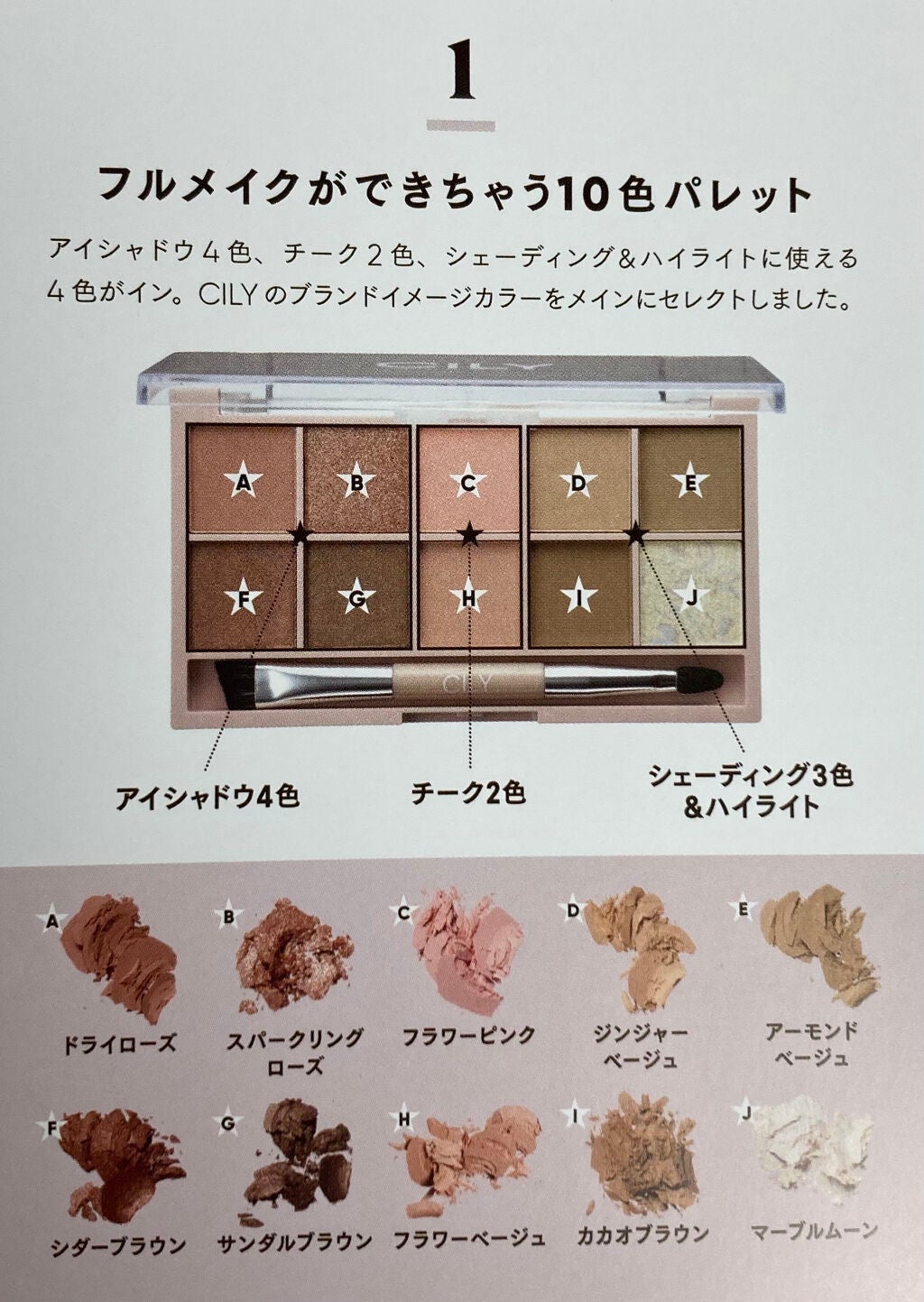 special cosme book/CILY/雑誌を使ったクチコミ(5枚目)