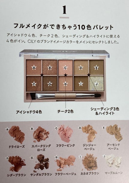 special cosme book/CILY/雑誌を使ったクチコミ(5枚目)