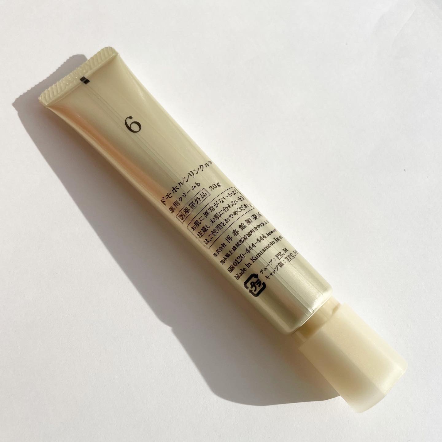 ドモホルンリンクル クリーム20のクチコミ「୨୧ ┈┈┈┈┈┈┈┈┈┈┈┈┈┈┈┈┈୨୧



歳を重ねるにつれて、使っていた 
パウダー.....」（3枚目）