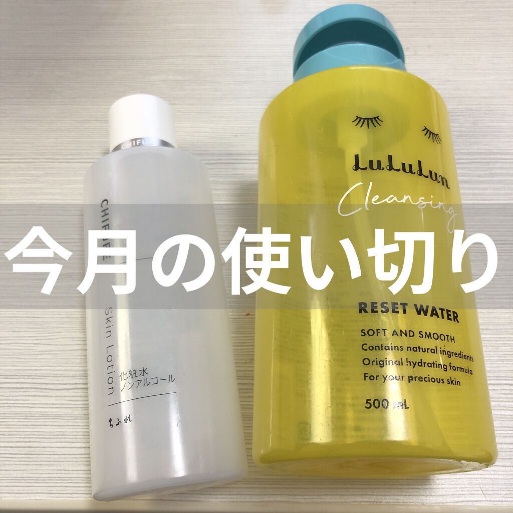 ルルルン クレンジングリセットウォーター/ルルルン/クレンジングウォーターを使ったクチコミ（1枚目）