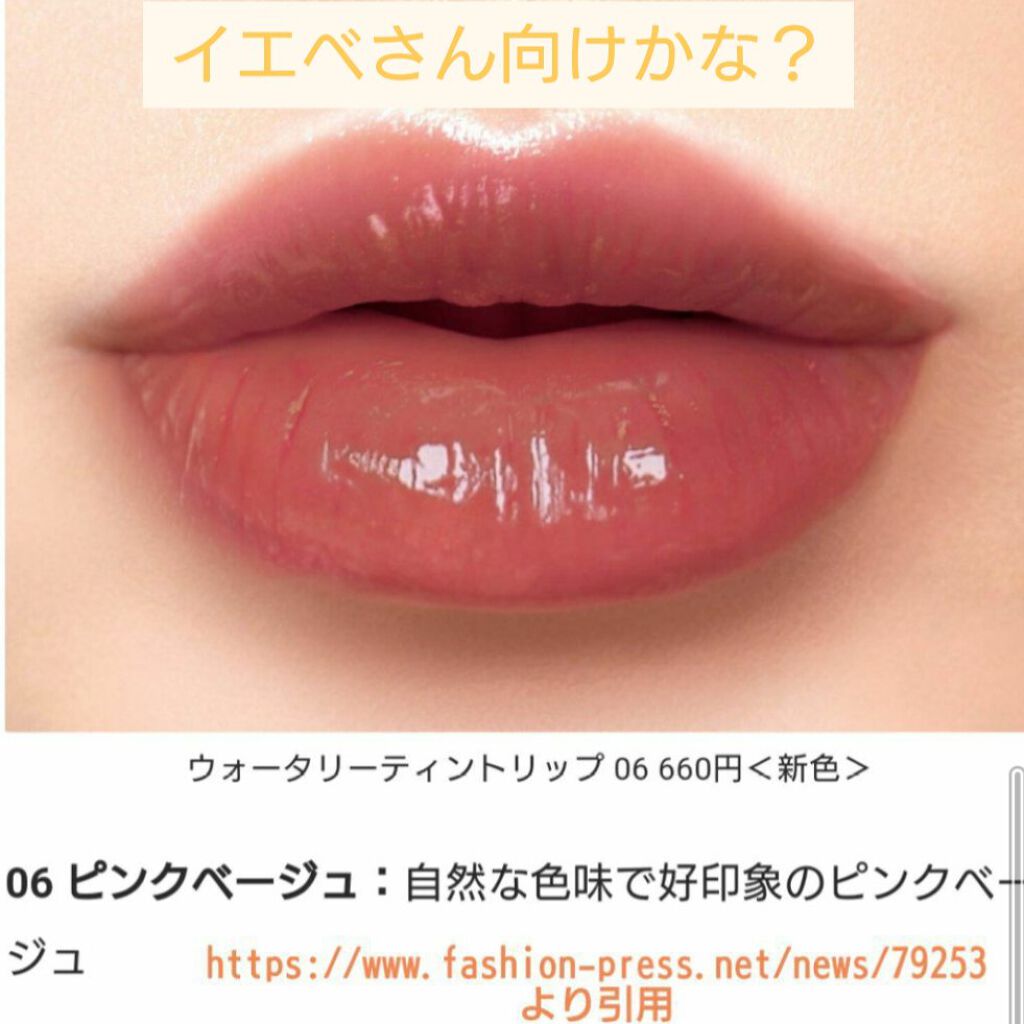 ウォータリーティントリップ/CEZANNE/リップティントを使ったクチコミ（2枚目）