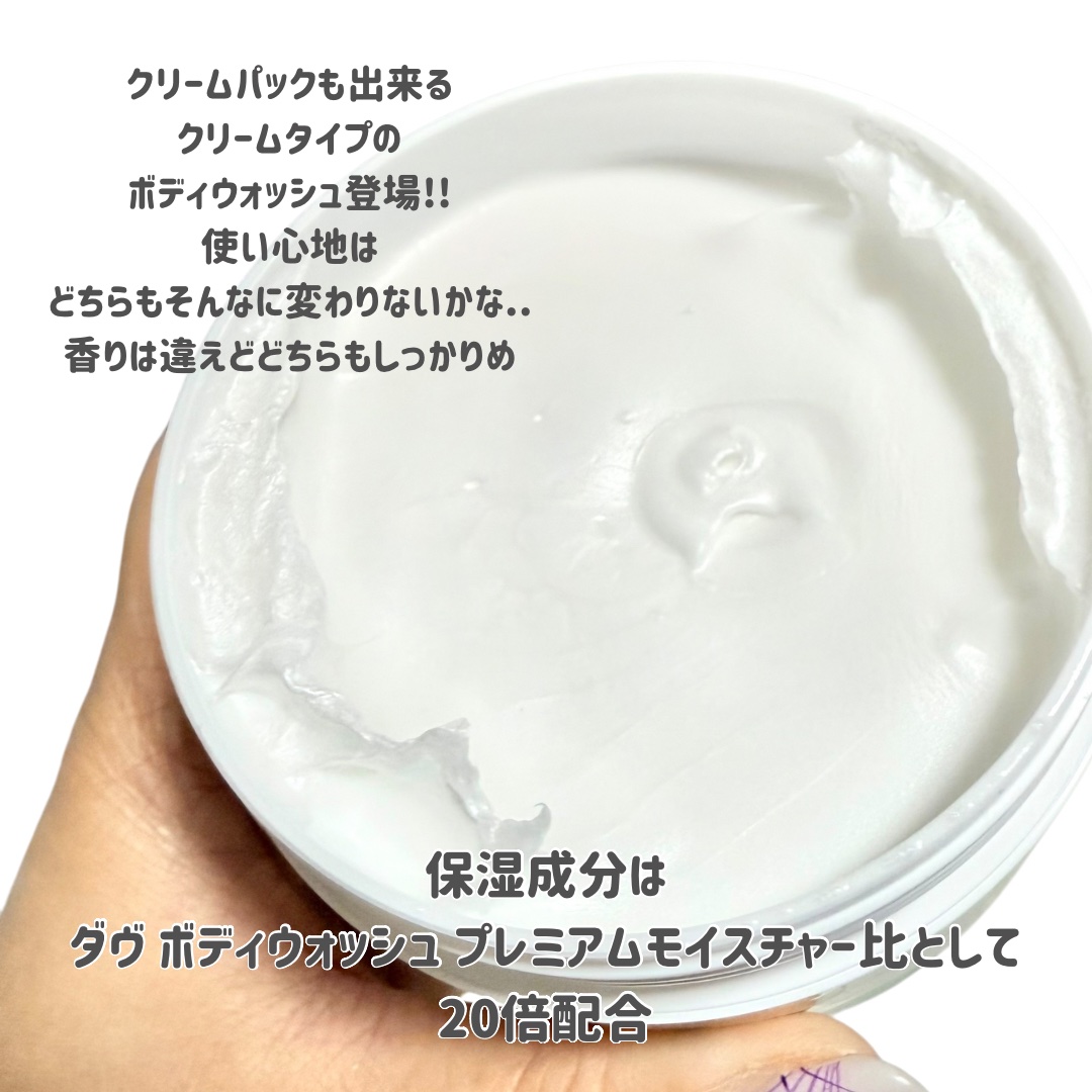 ダヴ クリームボディウォッシュ ジョイアスグロウ/ダヴ/ボディソープを使ったクチコミ（2枚目）