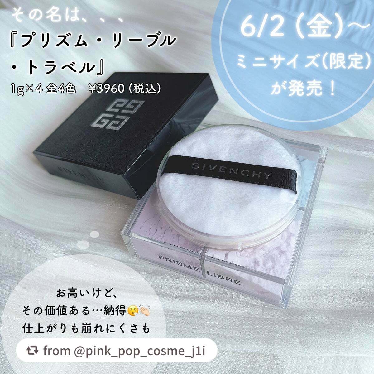 プリズム・リーブル/GIVENCHY/ルースパウダーを使ったクチコミ(7枚目)